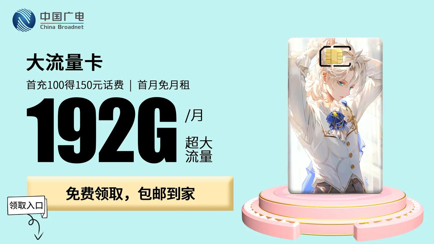 中国广电流量卡29（中国广电流量卡29元100G是真的吗能用吗）