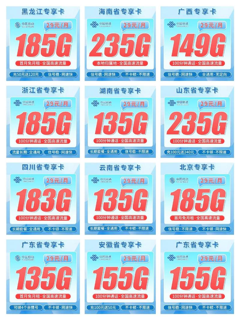 求大额流量卡，大额流量卡是什么原理