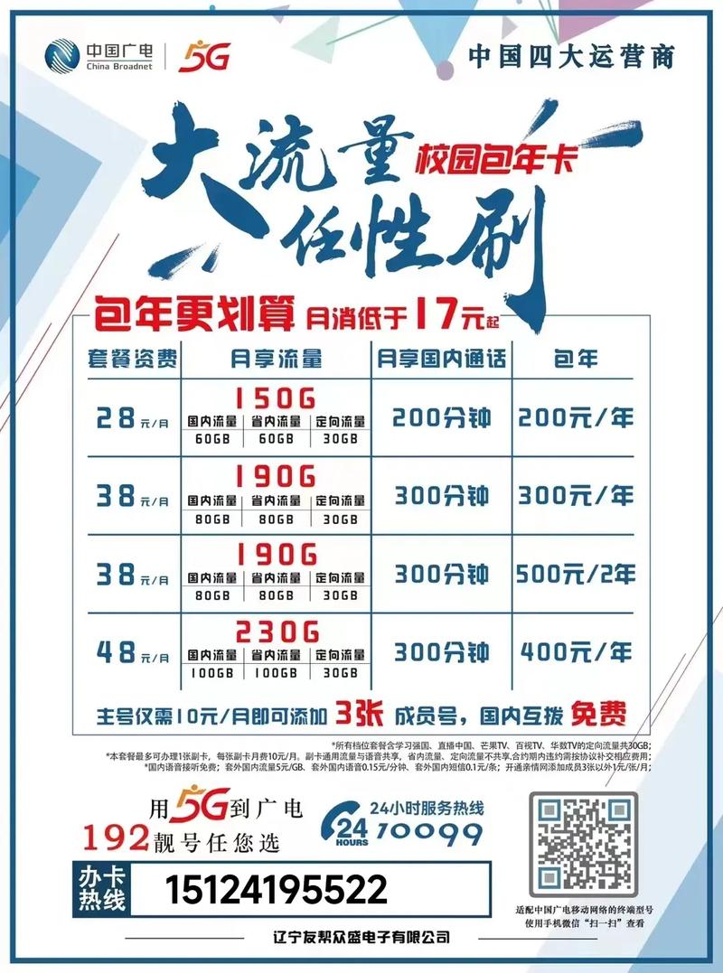 5g卡流量费？5g 流量费