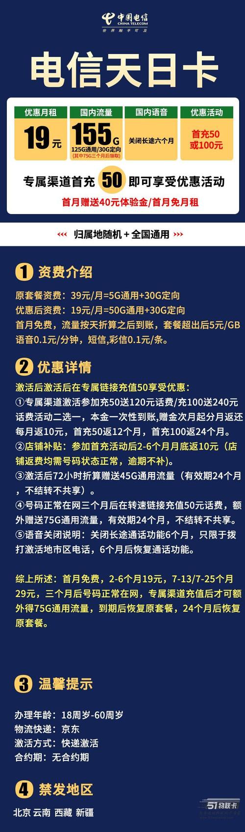5g卡流量费？5g 流量费