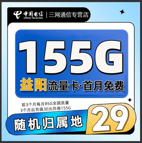 湖南中国电信流量卡（湖南中国电信流量卡全国通用吗）