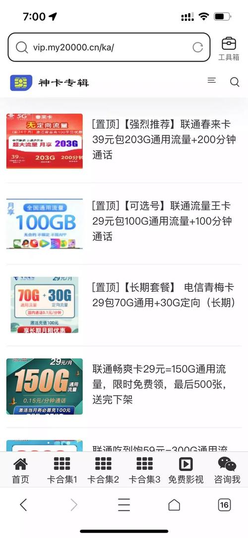 校园通流量卡，校园通流量卡怎么办理