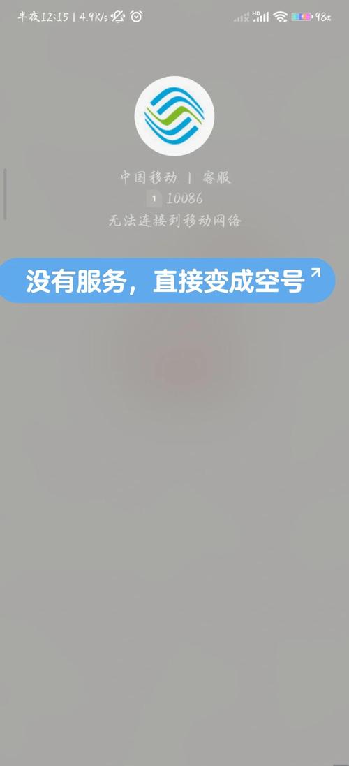 移动流量卡自动销户？移动流量卡自动销户可以吗