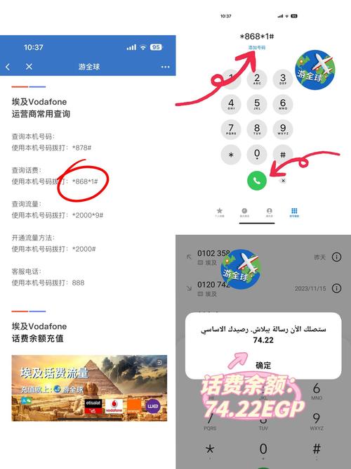 埃及手机流量卡，埃及流量卡在哪买合算