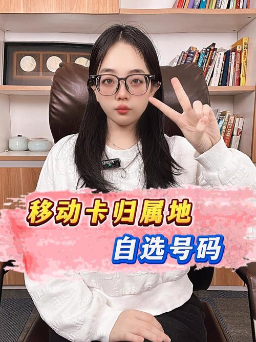 移动自选号码流量卡（移动流量卡200g19元选号）