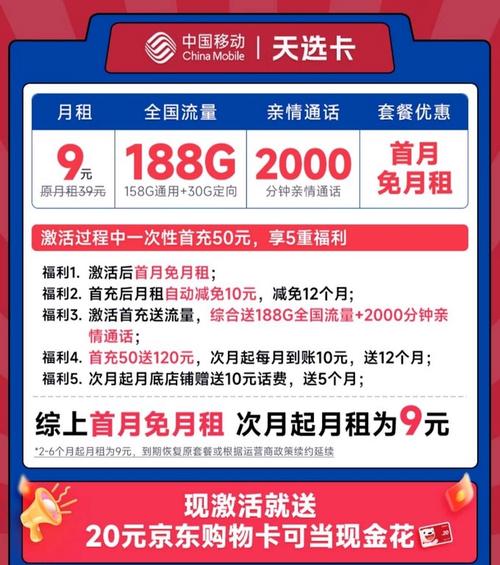 移动永久流量卡推荐？移动永久流量卡推荐使用