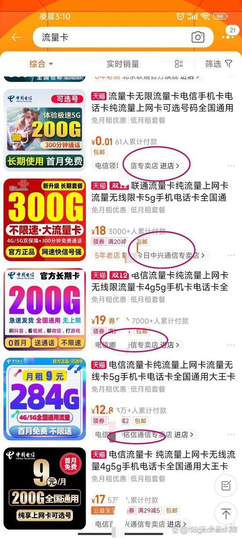 如何买到正版流量卡？怎样买到流量卡