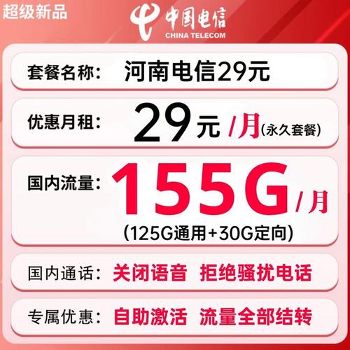 郑州电信5g流量卡？电信5g上网卡纯流量卡