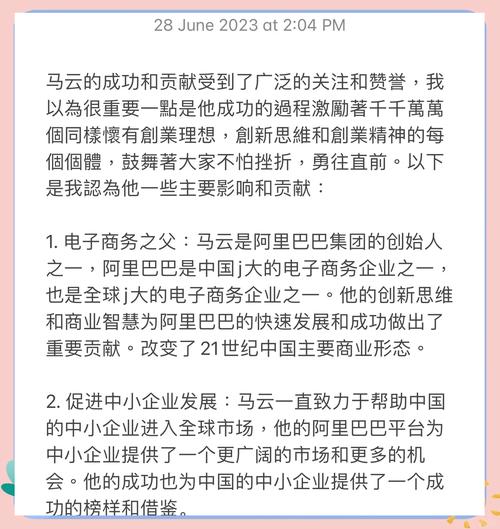 马云有流量卡（马云卡里能拿多少钱出来）