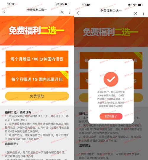 大王卡免费流量领取（大王卡免费流量领取是真的吗）
