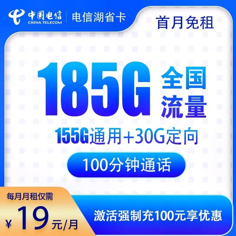 4元纯流量卡？4元月租流量卡