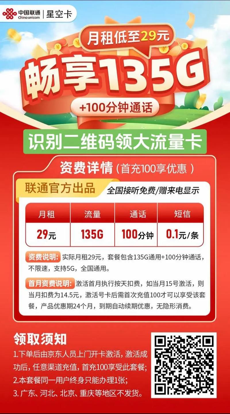 19元长期流量卡移动，移动公司19元流量卡