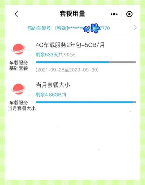 比亚迪车机流量卡（比亚迪车机流量卡怎么激活）