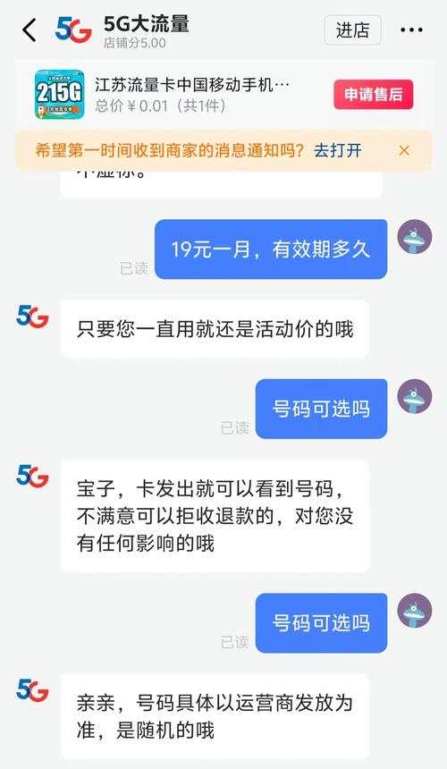 十九元移动卡200g流量卡,移动19元200g流量卡是真的吗谁用过 第4张 十九元移动卡200g流量卡,移动19元200g流量卡是真的吗谁用过 第4张