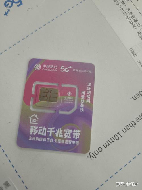 十九元移动卡200g流量卡,移动19元200g流量卡是真的吗谁用过 第7张 十九元移动卡200g流量卡,移动19元200g流量卡是真的吗谁用过 第7张