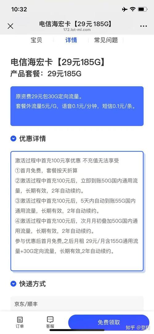 有流量卡的嘛?有没有流量卡 第5张 有流量卡的嘛?有没有流量卡 第5张