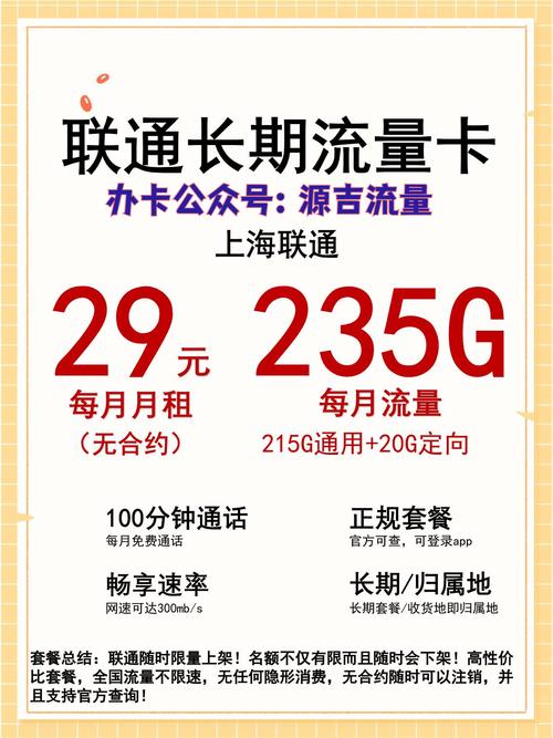 纯流量卡哪个平台最靠谱(纯流量卡推荐2021) 第3张 纯流量卡哪个平台最靠谱(纯流量卡推荐2021) 第3张
