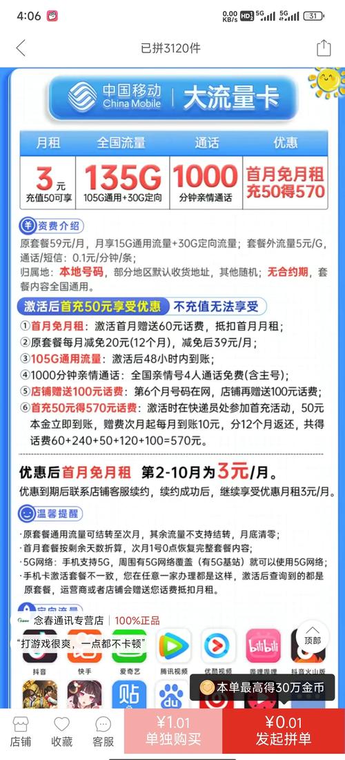 纯流量卡哪个平台最靠谱(纯流量卡推荐2021) 第5张 纯流量卡哪个平台最靠谱(纯流量卡推荐2021) 第5张