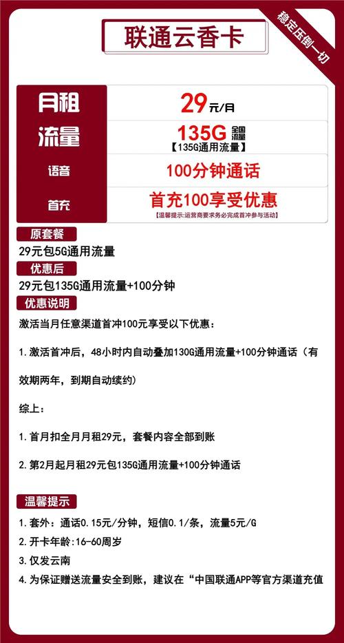 云南流量卡5g（云南流量卡电信）