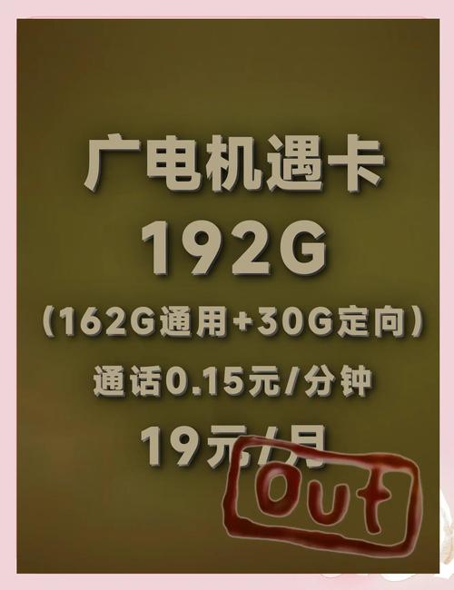 广电流量卡充值，广电流量卡充值了怎么用不了