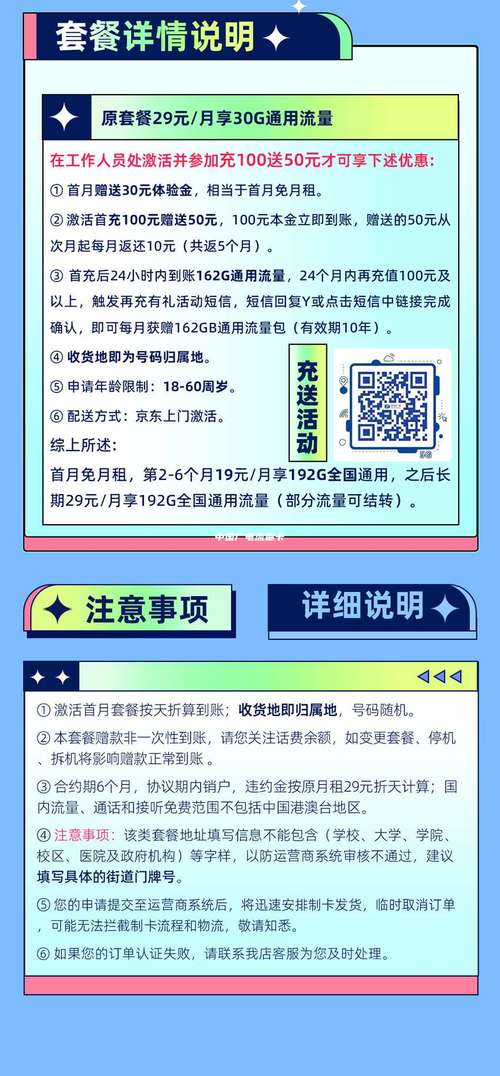 广电流量卡充值，广电流量卡充值了怎么用不了