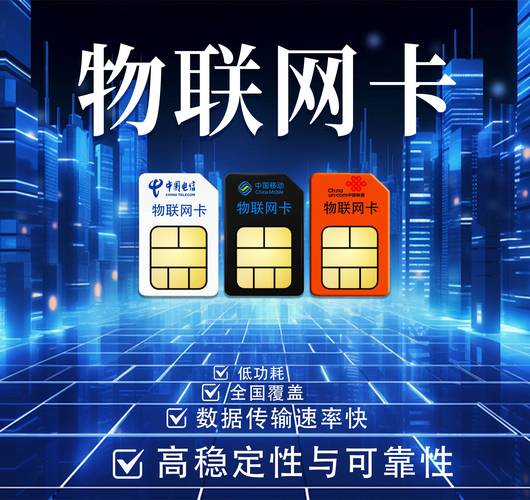 4g流量物联卡批发平台？物联网4g流量卡