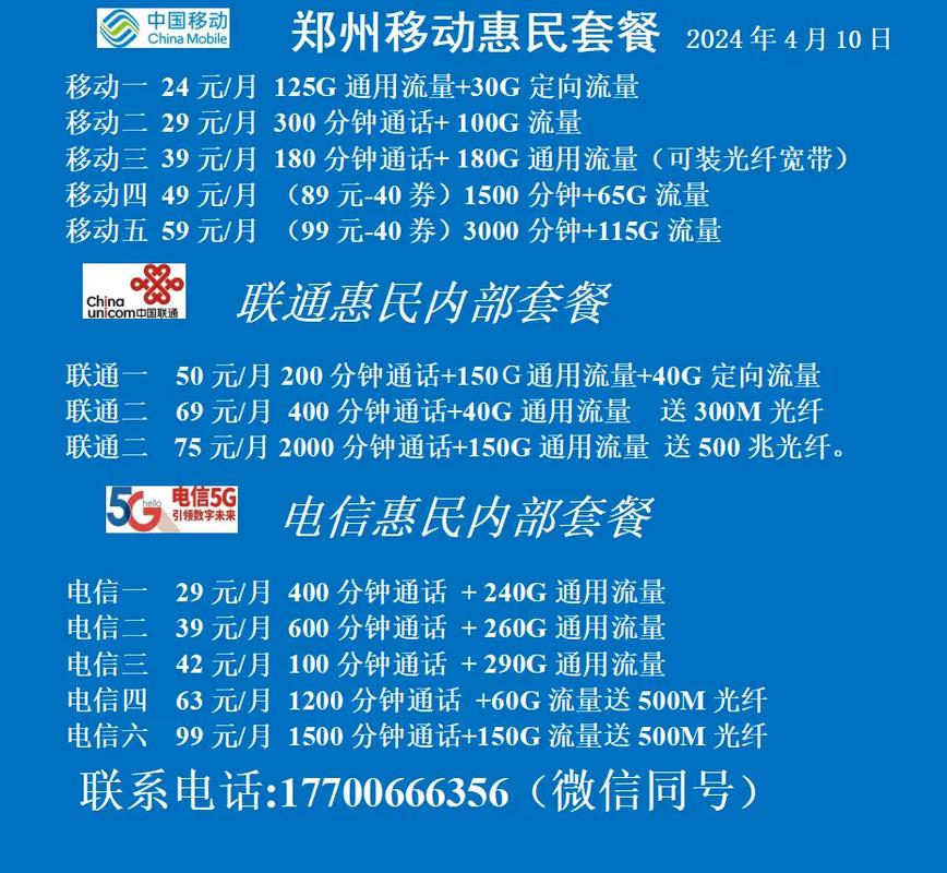 24移动王卡免流量范围，移动24大王卡免流范围