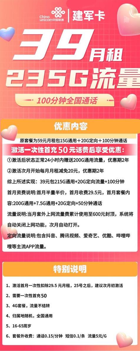 一元流量卡联通（联通流量卡一元1g流量）