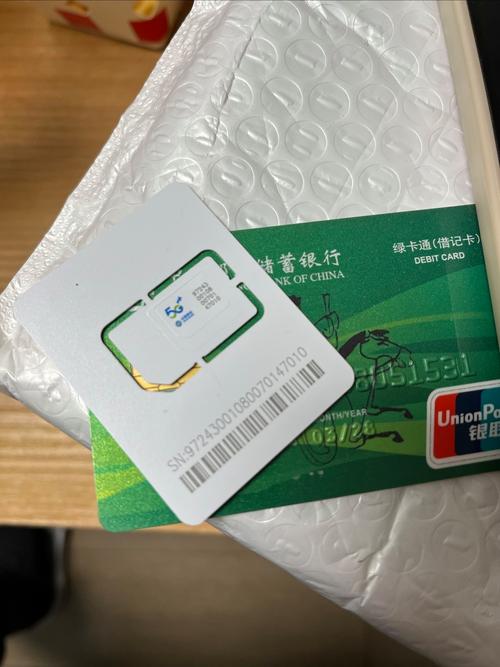 流量卡学生中国移动,移动学生卡通用流量 第4张 流量卡学生中国移动,移动学生卡通用流量 第4张