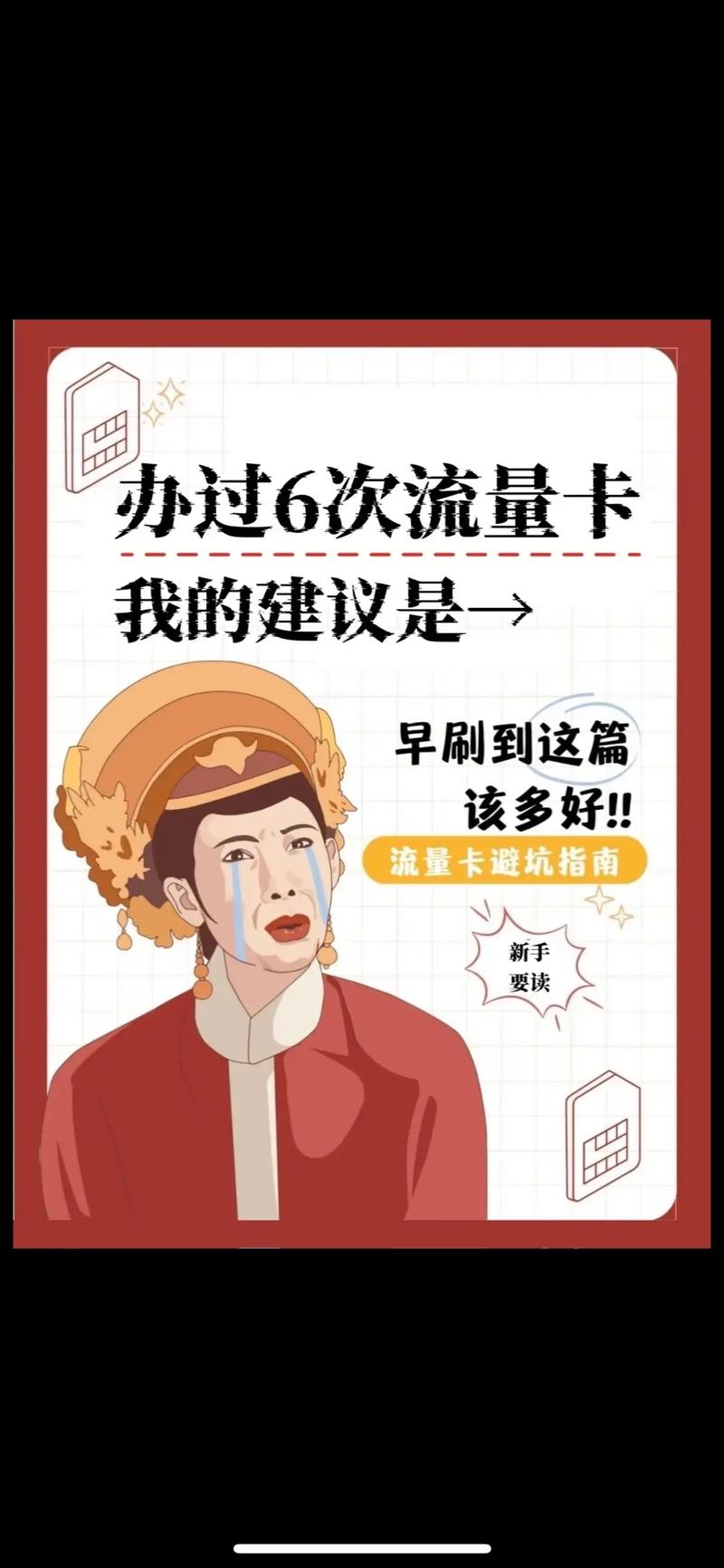 抖音电话流量卡（抖音电话流量卡是真的吗）