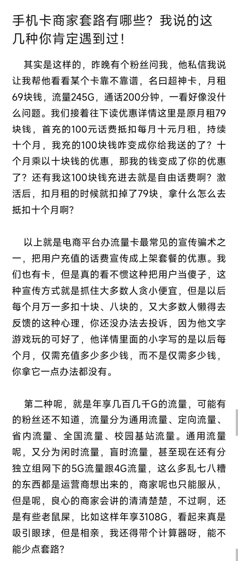 抖音电话流量卡（抖音电话流量卡是真的吗）
