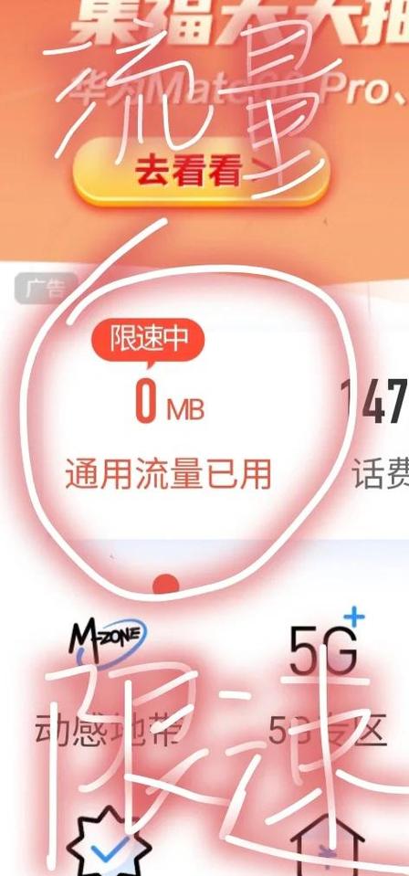 移动卡流量限速(无限流量卡全国通用不限速) 第1张 移动卡流量限速(无限流量卡全国通用不限速) 第1张