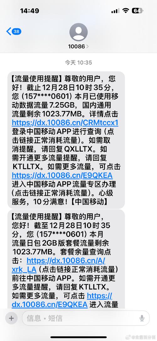 移动卡流量限速(无限流量卡全国通用不限速) 第5张 移动卡流量限速(无限流量卡全国通用不限速) 第5张