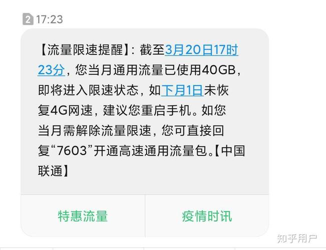 移动卡流量限速(无限流量卡全国通用不限速) 第7张 移动卡流量限速(无限流量卡全国通用不限速) 第7张