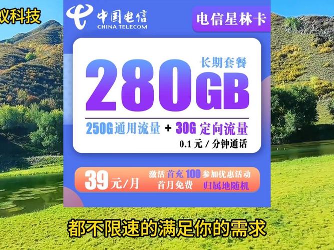电信畅享流量卡（电信畅享流量卡申请）