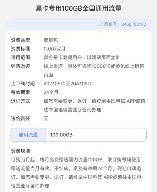 广西中国电信流量星卡？广西电信星卡免流范围