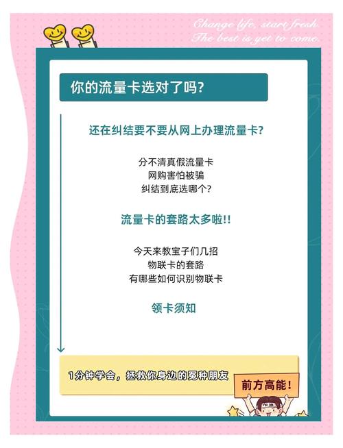 流量卡被风控，流量卡被风控了怎么办
