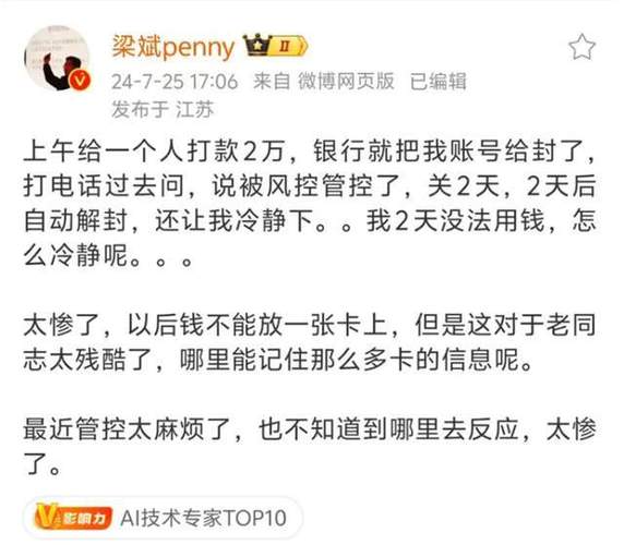 流量卡被风控，流量卡被风控了怎么办