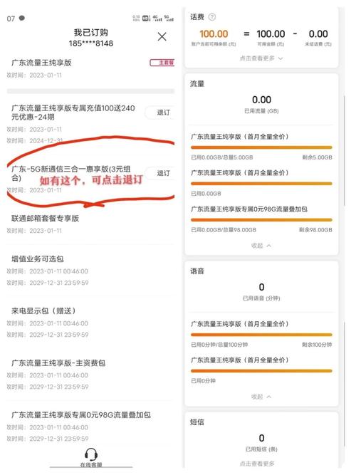 广州联通流量卡纯享（广州联通流量卡套餐）