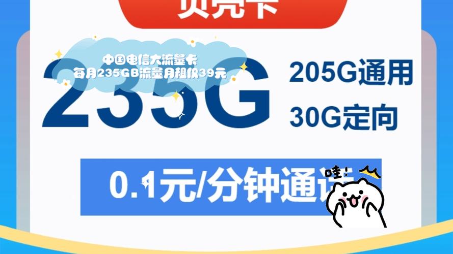 电信流量卡结转？电信卡转流量卡