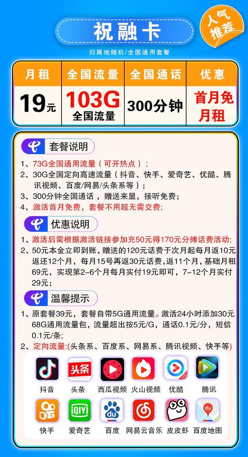 手机卡0月租流量（0月租流量卡什么意思）