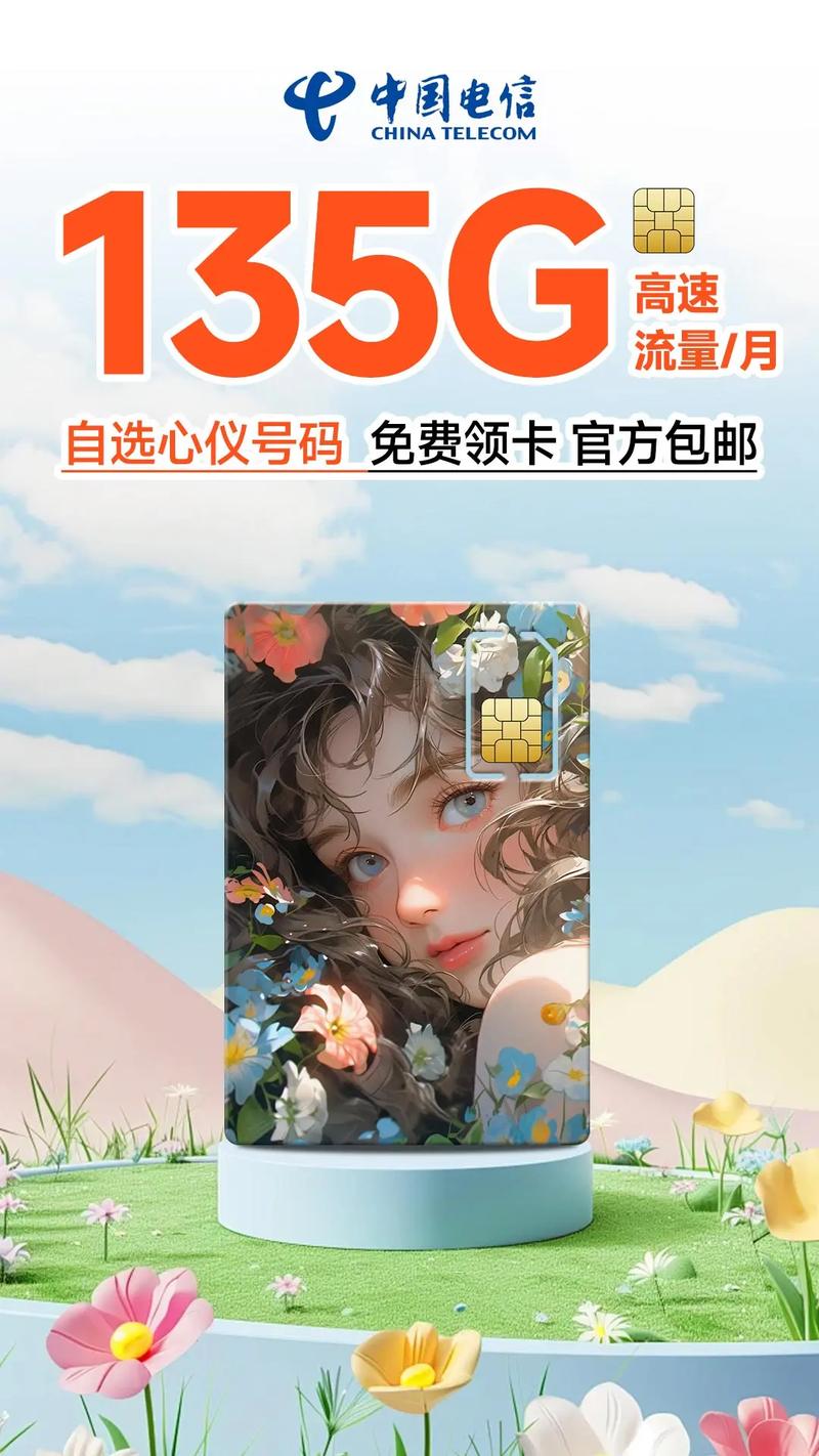 手机卡0月租流量（0月租流量卡什么意思）