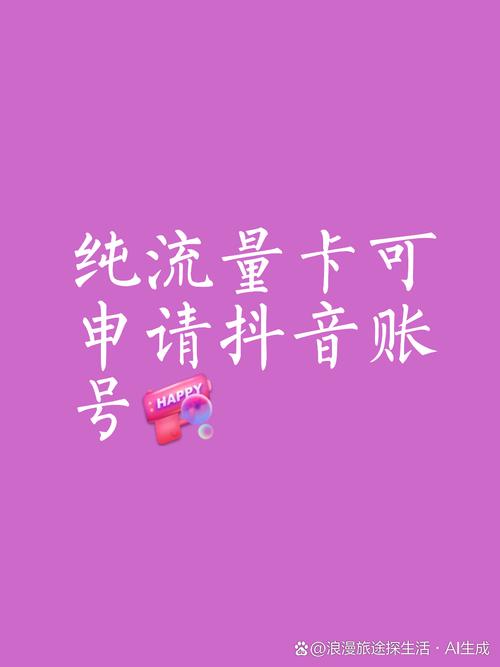 抖音流量卡200（抖音流量卡200g实际80g）