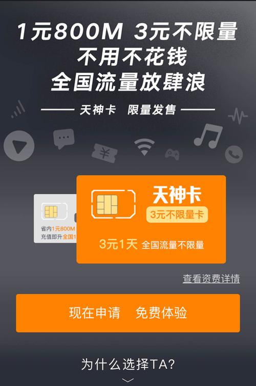 流量神卡集合?流量卡大全 第3张 流量神卡集合?流量卡大全 第3张