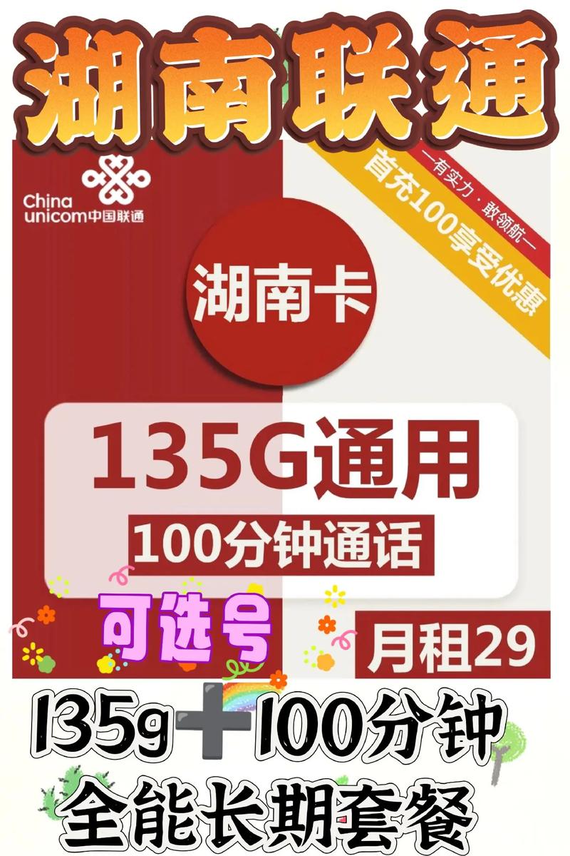 流量神卡集合?流量卡大全 第4张 流量神卡集合?流量卡大全 第4张