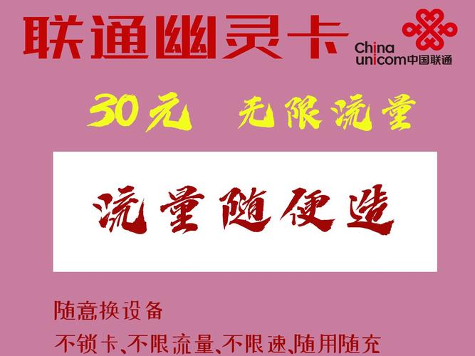 流量卡物联卡无限流量卡?流量卡物联卡是什么 第3张 流量卡物联卡无限流量卡?流量卡物联卡是什么 第3张