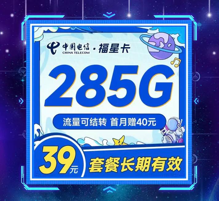38元流量福星卡套餐?移动38元福星卡套餐内容 第1张 38元流量福星卡套餐?移动38元福星卡套餐内容 第1张