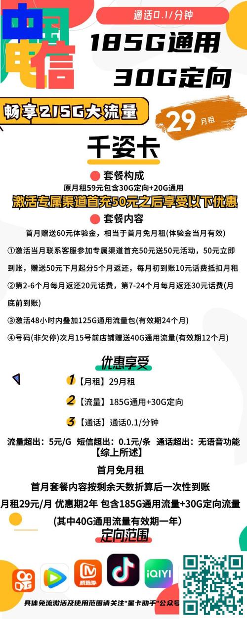 38元流量福星卡套餐?移动38元福星卡套餐内容 第4张 38元流量福星卡套餐?移动38元福星卡套餐内容 第4张