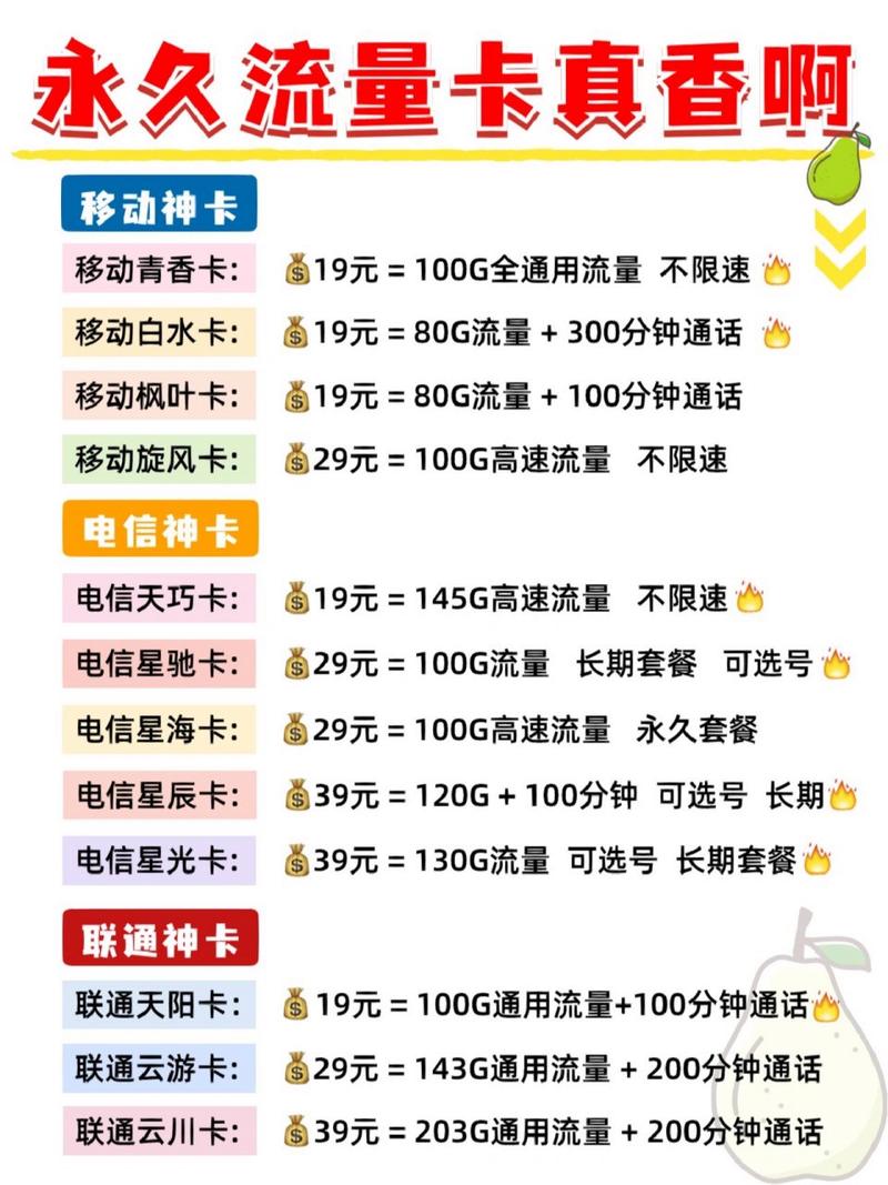 流量卡能注册游戏，流量卡能注册微信和支付宝吗
