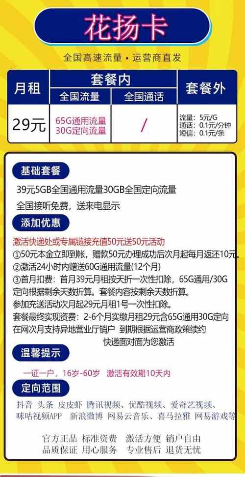 第五人格免流量电话卡？第五人格王卡免流量吗